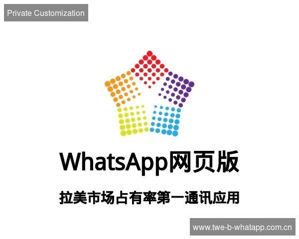 WhatsApp网页版